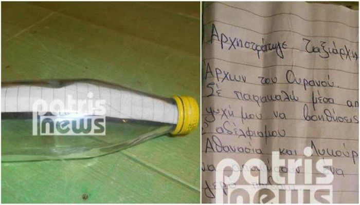 Ηλεία: Ζευγάρι βρήκε μπουκάλι που ξέβρασε η θάλασσα – Μέσα του έκρυβε ένα μήνυμα με 32 λέξεις που προκαλούν συγκίνηση